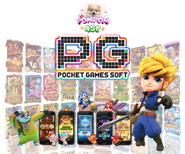 pompom456 เว็บตรง